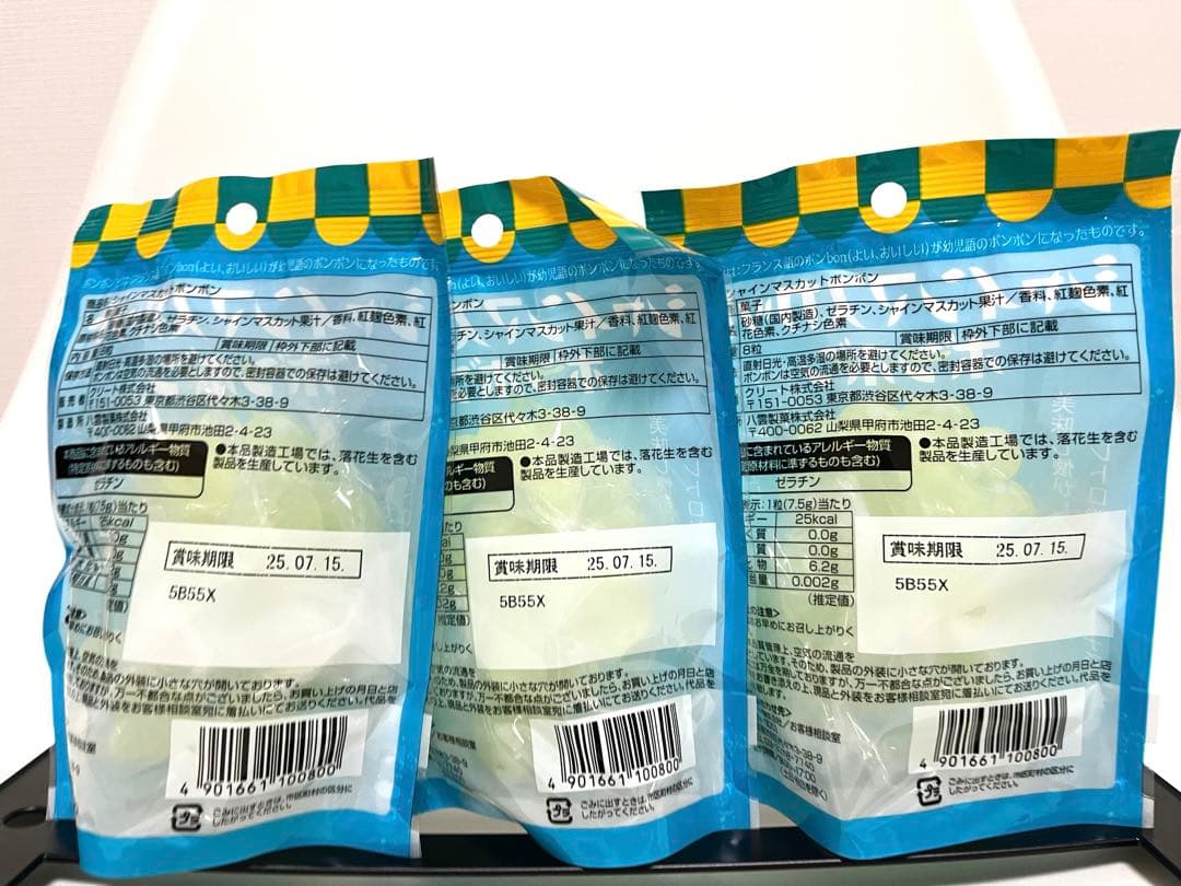 シャインマスカットボンボン　3個