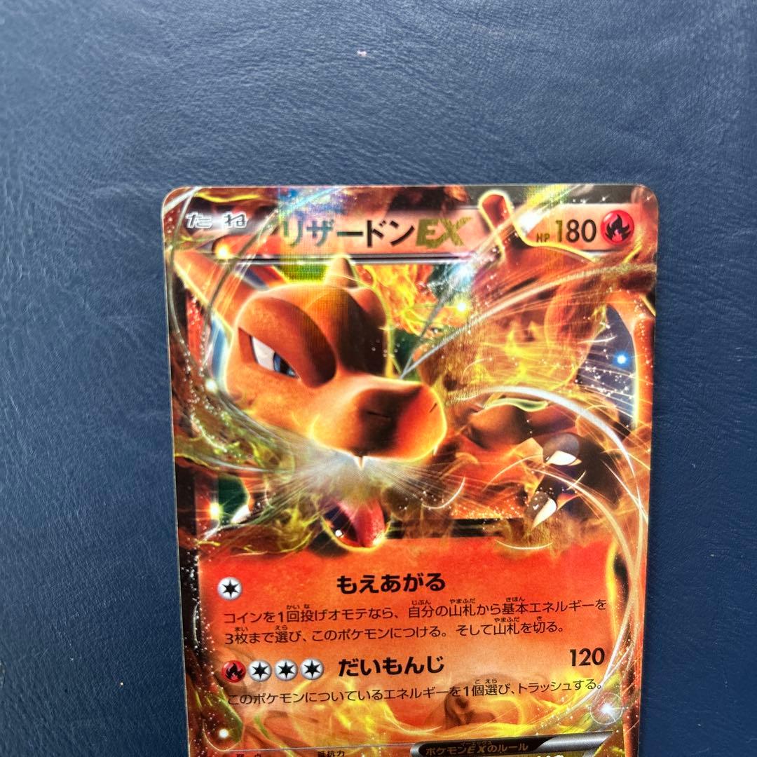 リザードンEX 213/XY UNIQLO ユニクロ プロモ