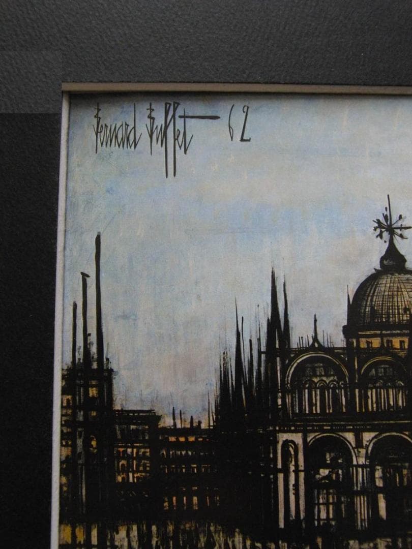 ベルナール・ビュッフェ「VENISE-La Piazzerra」希少画集の額装画