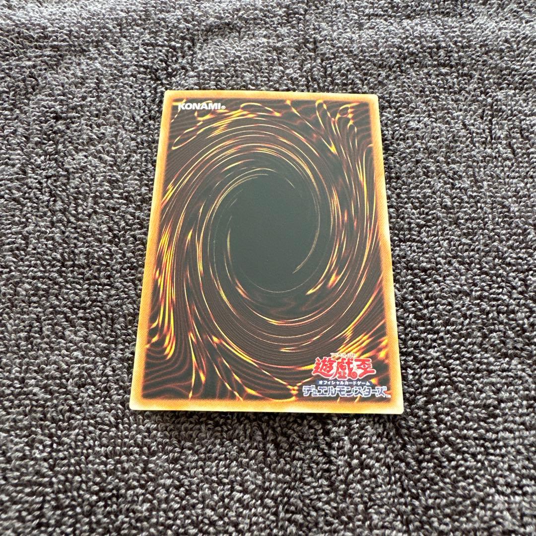 真紅眼の黒竜 301-056 アルティメットレア