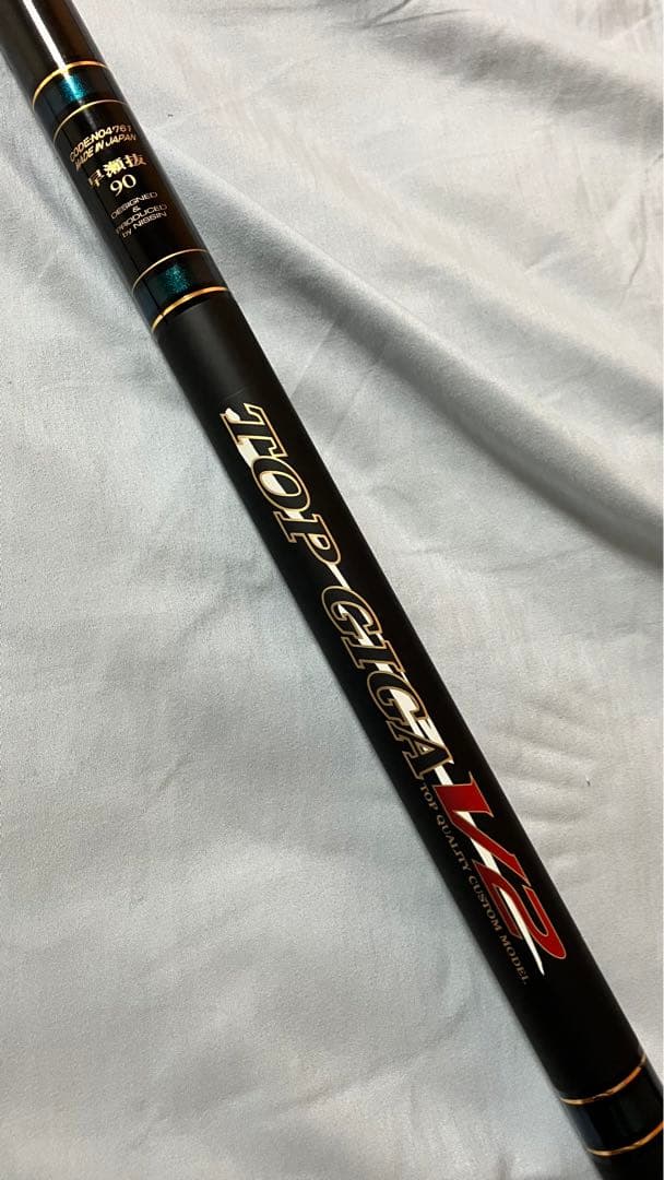 宇崎日新 鮎竿 トップギガ V2 早瀬抜 900