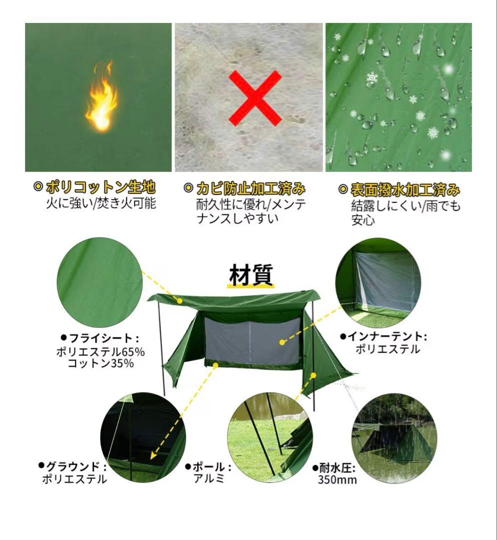 スームルーム パップテント 未使用品