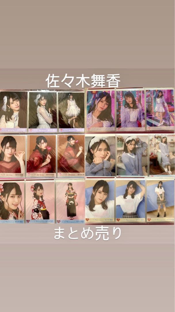 【右上変更済み】佐々木舞香 生写真 コンプ まとめ売り18枚