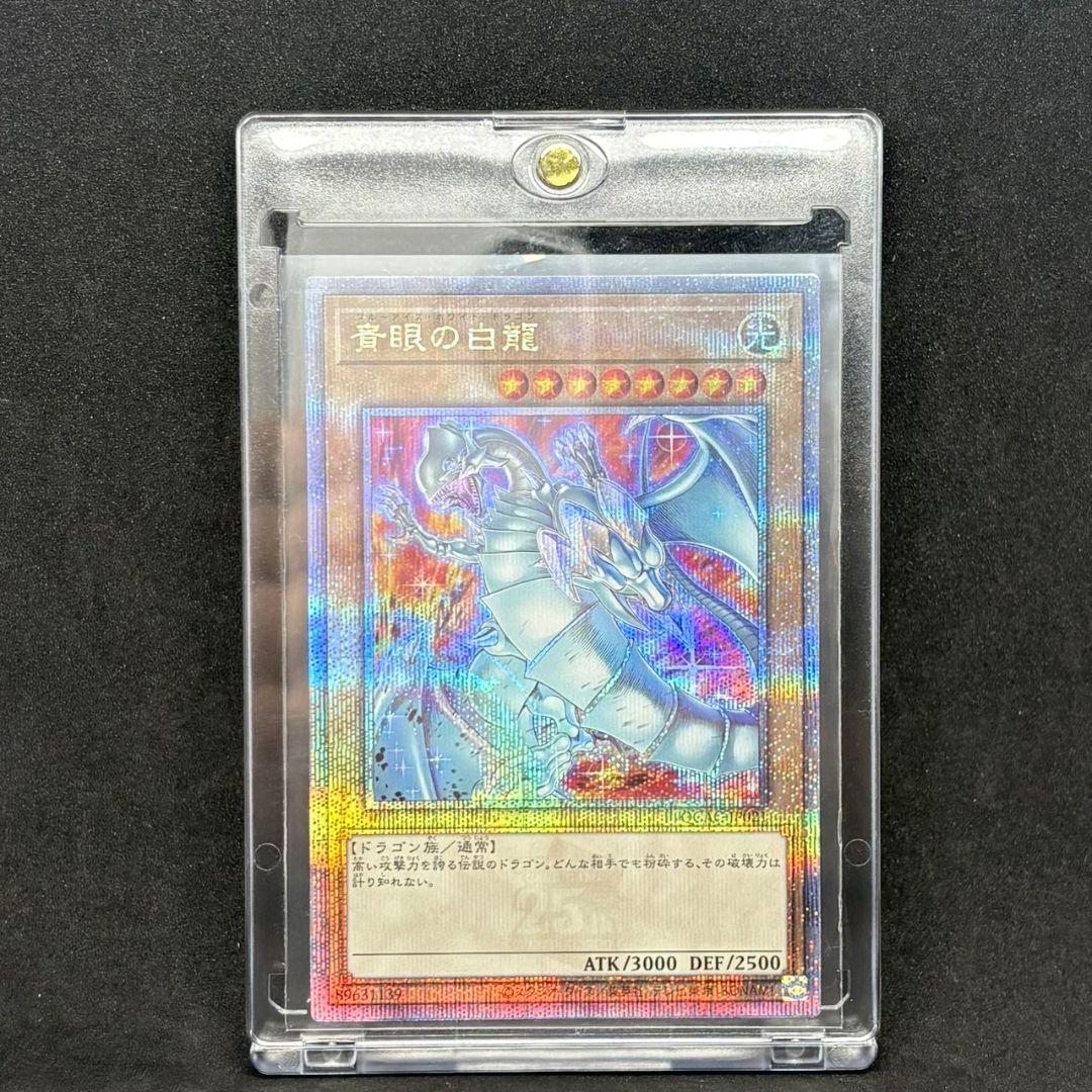遊戯王 青眼の白龍 絵違い クオシク◾️ブルーアイズ 25th イラスト違い