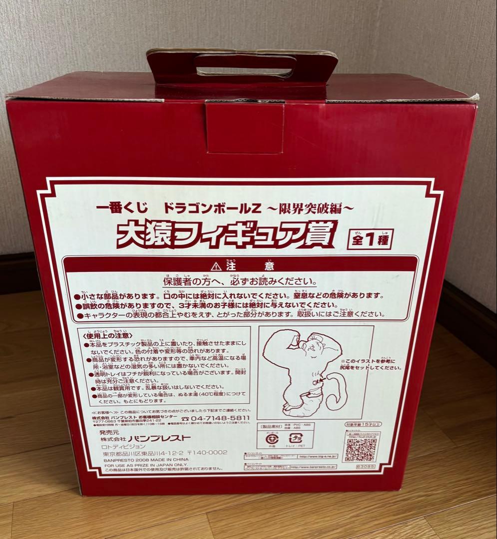 【40周年】全種類コンプリート☆ 一番くじ　ドラゴンボールZ 限界突破編