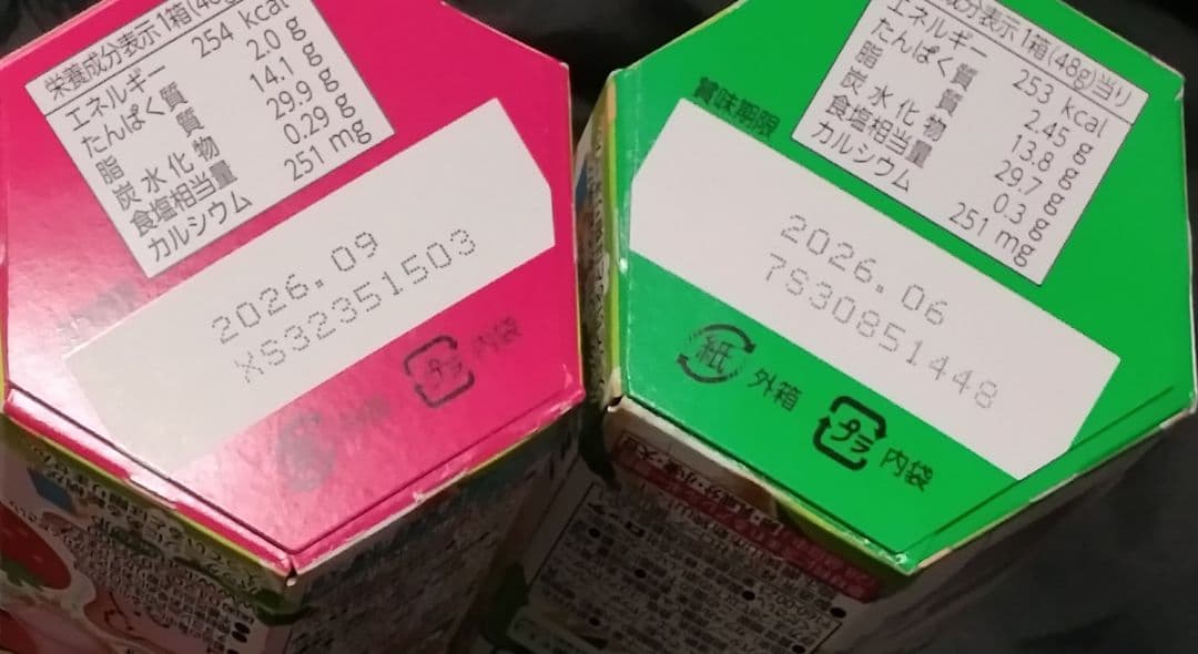 お菓子　じゃがりこ　チップスター　コアラのマーチ　ポッキー　小枝　まとめ売り