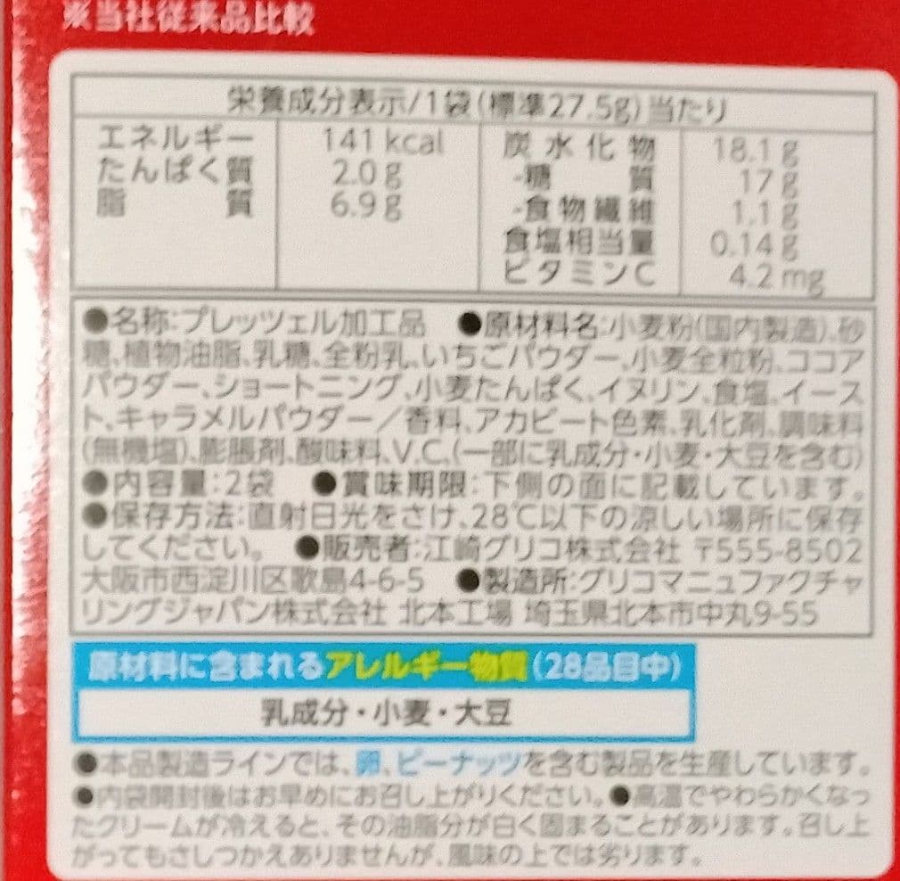 お菓子　じゃがりこ　チップスター　コアラのマーチ　ポッキー　小枝　まとめ売り
