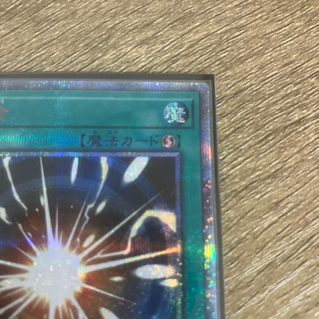 遊戯王　超融合　20th シークレットレア