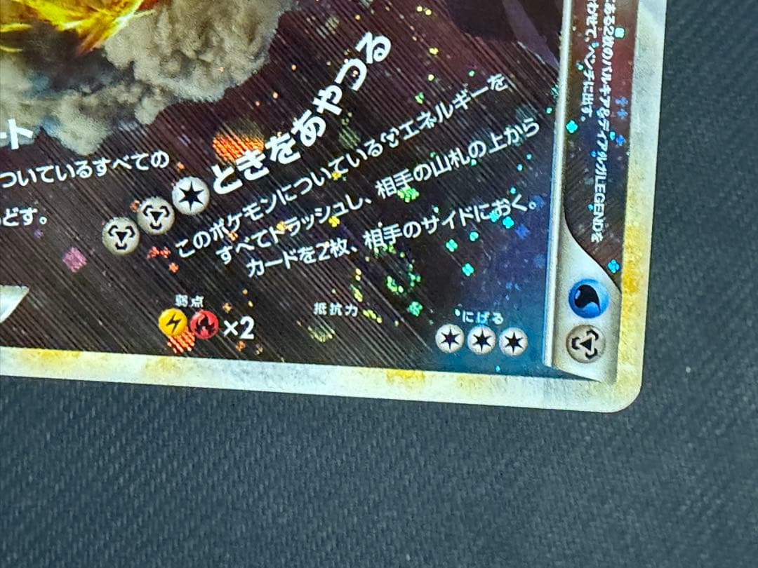 パルキア＆ディアルガ LEGEND L3 1edition 上下2枚セット