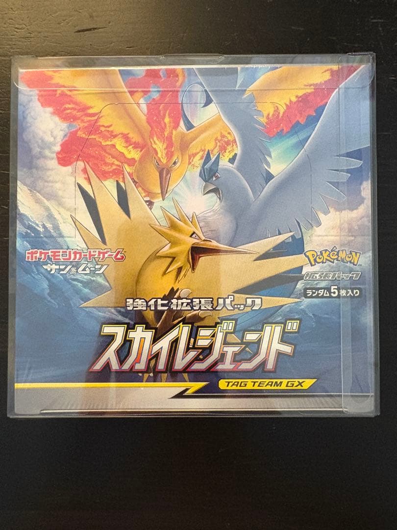 ⭐️スカイレジェンド BOX 新品未開封 シュリンク付⭐️