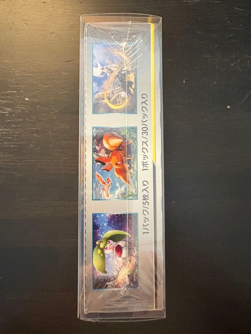 ⭐️スカイレジェンド BOX 新品未開封 シュリンク付⭐️