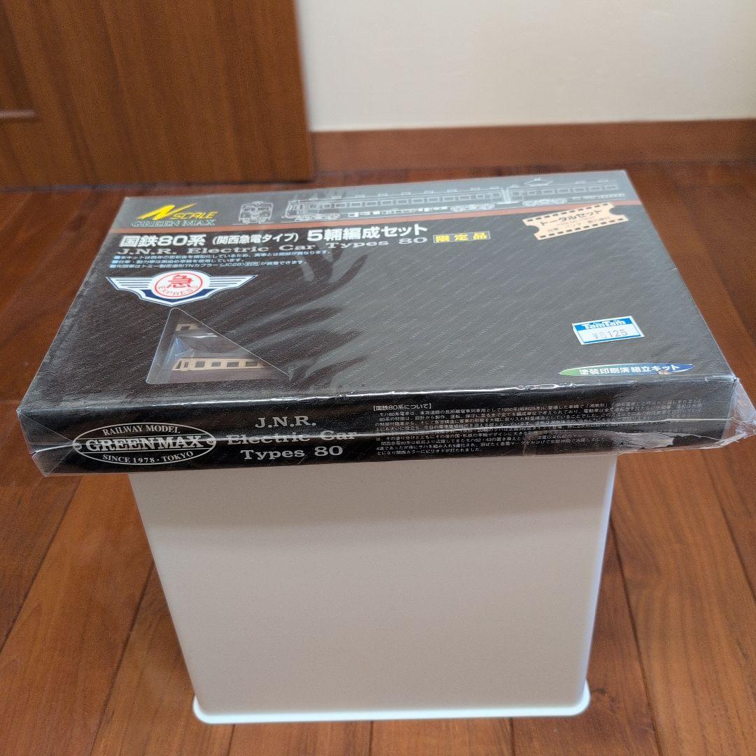 国鉄80系 電車 5両編成セット Nゲージ　限定品