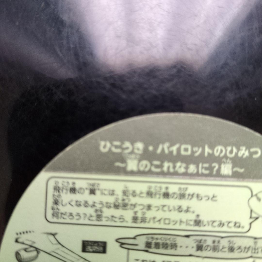 A350-900のシールです