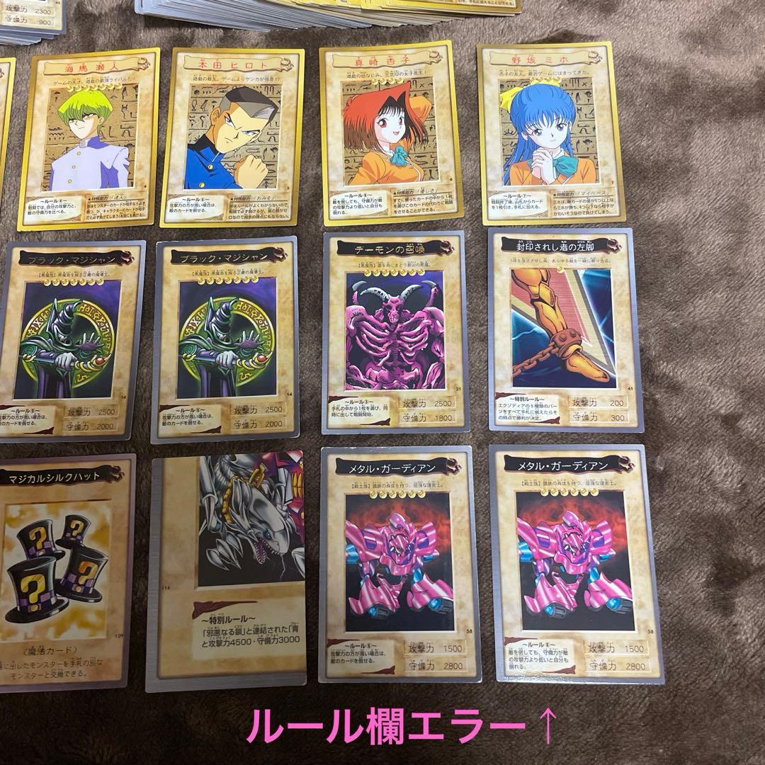 初期　バンダイ　遊戯王　約360枚　まとめ　ブラックマジシャン　デーモンの召喚