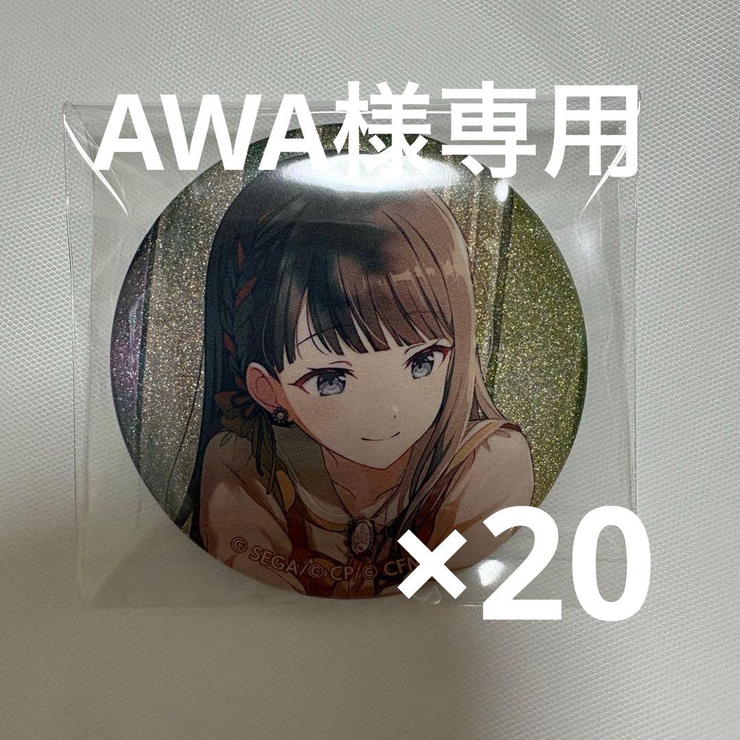 AWA