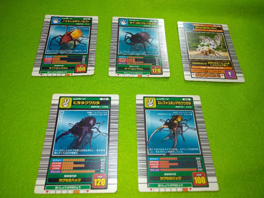 ムシキング 2003 初期 ロングバーコード　５点まとめ