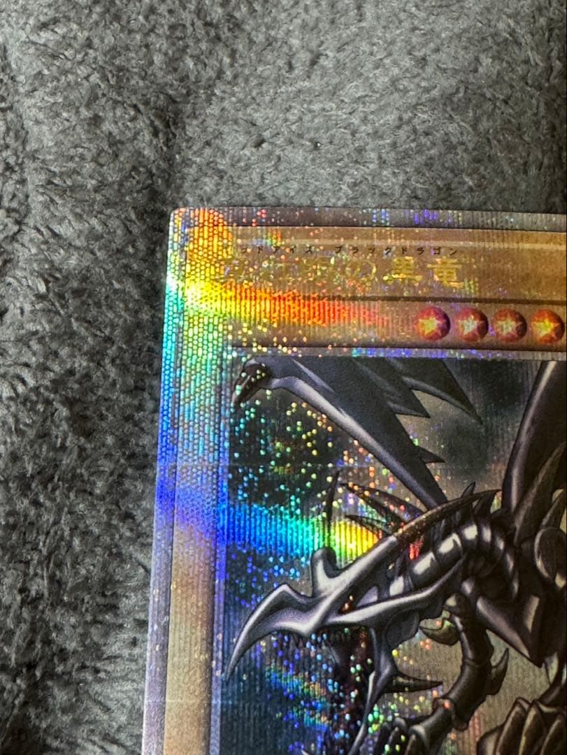 真紅眼の黒竜　レッドアイズ・ブラックドラゴン　25thシークレットレア　クオシク