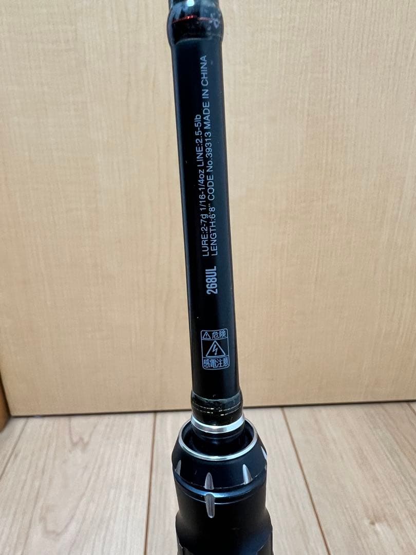 ポイズンアドレナ 268UL