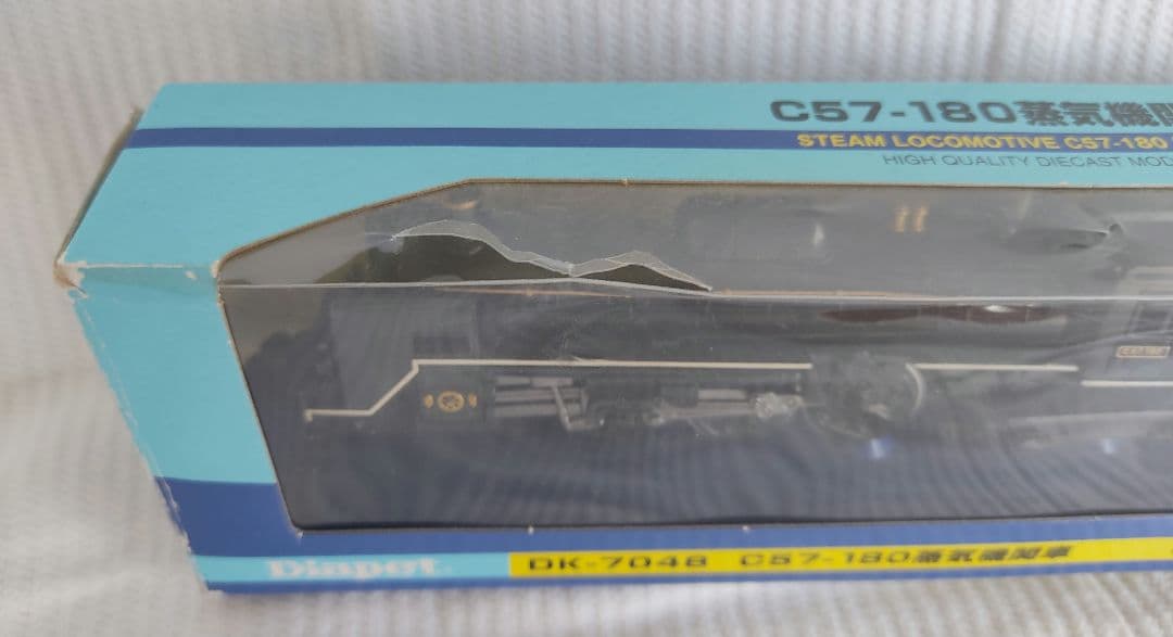 ダイヤペット DK-7048 C57-180 アガツマ 電車鉄道模型