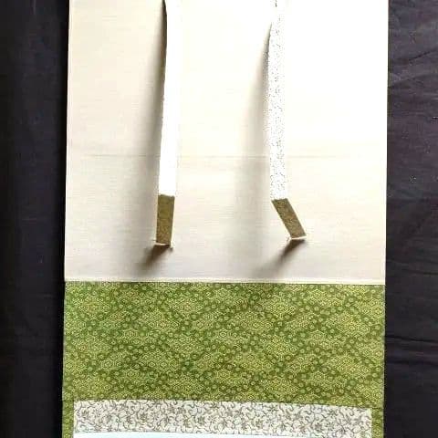 掛軸、雲悠々水潺々、丹羽萬寧師、すず22番