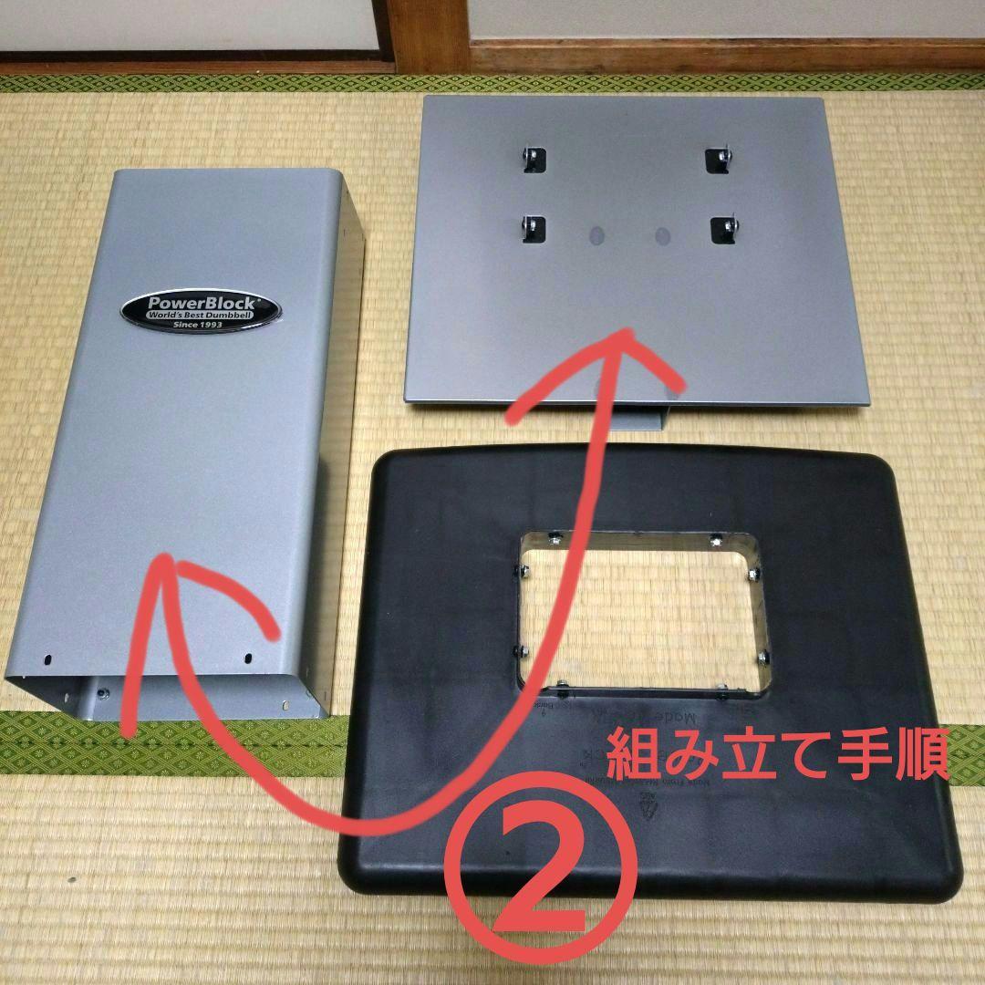 美品 パワーブロック PowerBlock 専用 台 ダンベル スタンド ラック