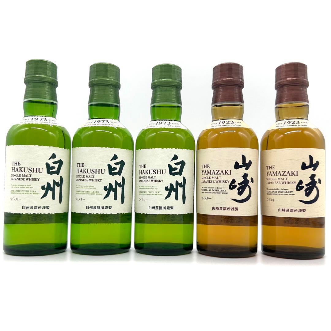 【新品未開封】ウィスキー5本セット 山崎ミニボトル2本＆白州ミニボトル3本