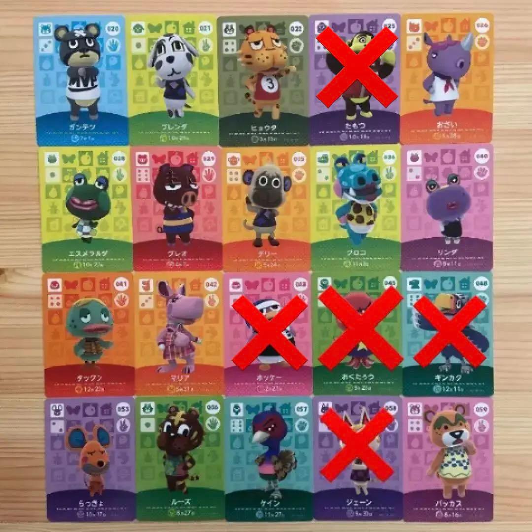 どうぶつの森 amiibo カード 　セット　バラ売り