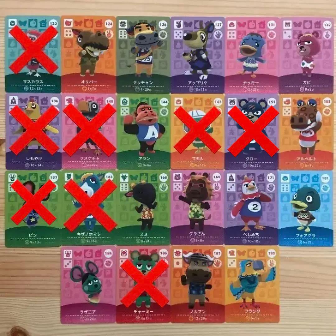 どうぶつの森 amiibo カード 　セット　バラ売り