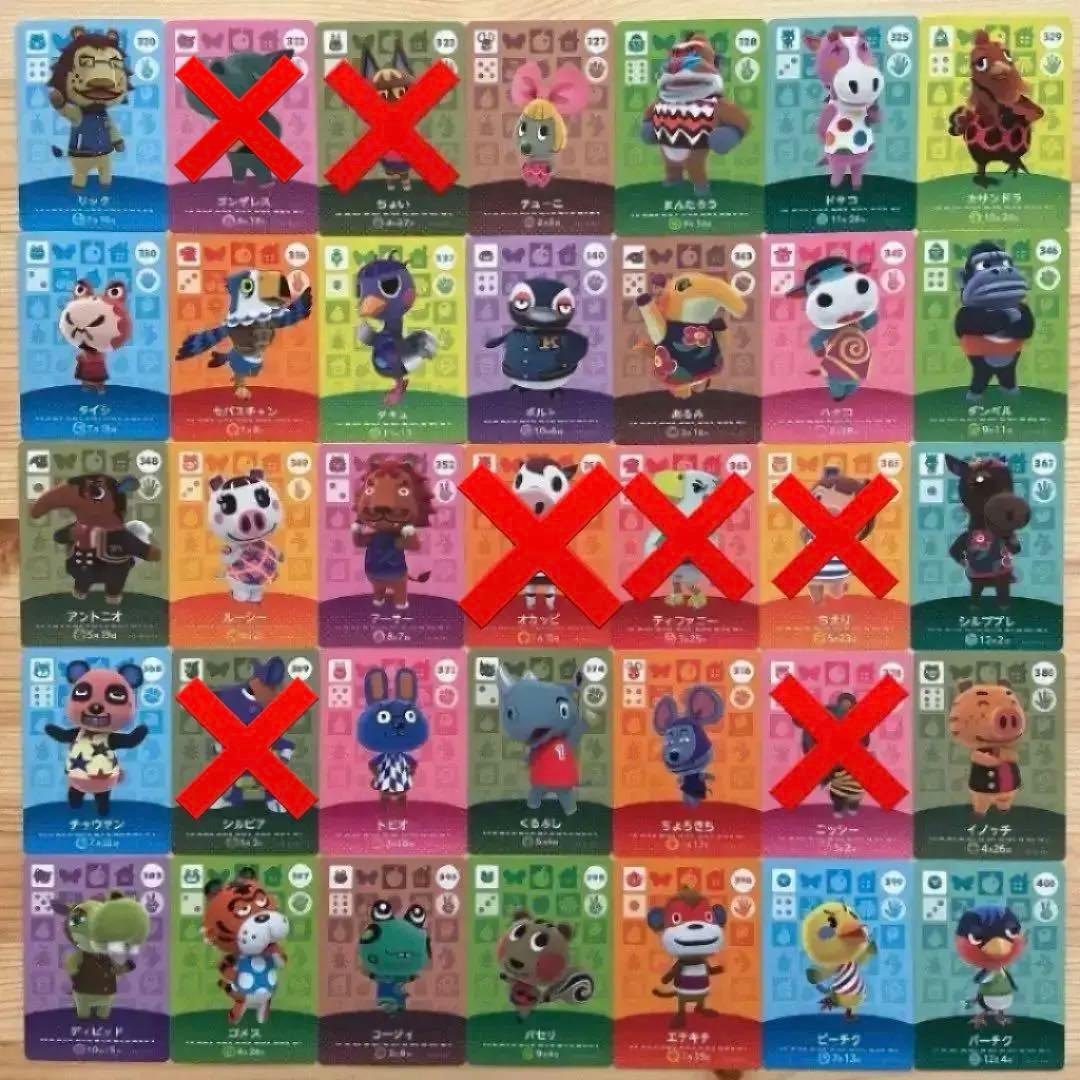どうぶつの森 amiibo カード 　セット　バラ売り