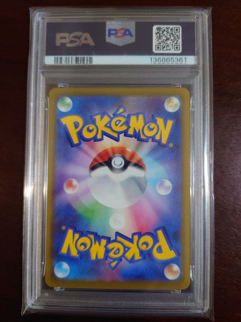 PSA8　おいわいファンファーレ　2025