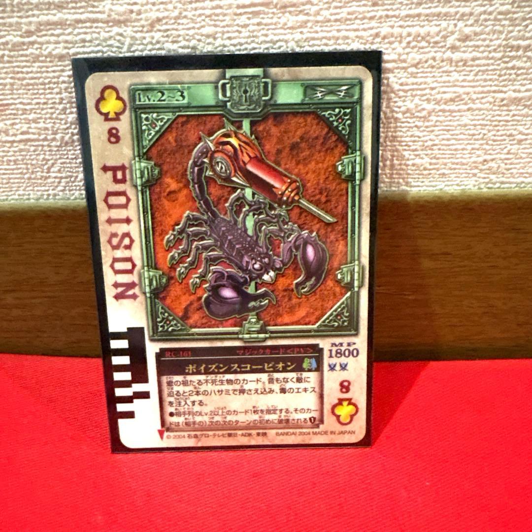 ラウズカード ポイズンスコーピオン 仮面ライダー剣 トレカ クローバー8 蜘蛛