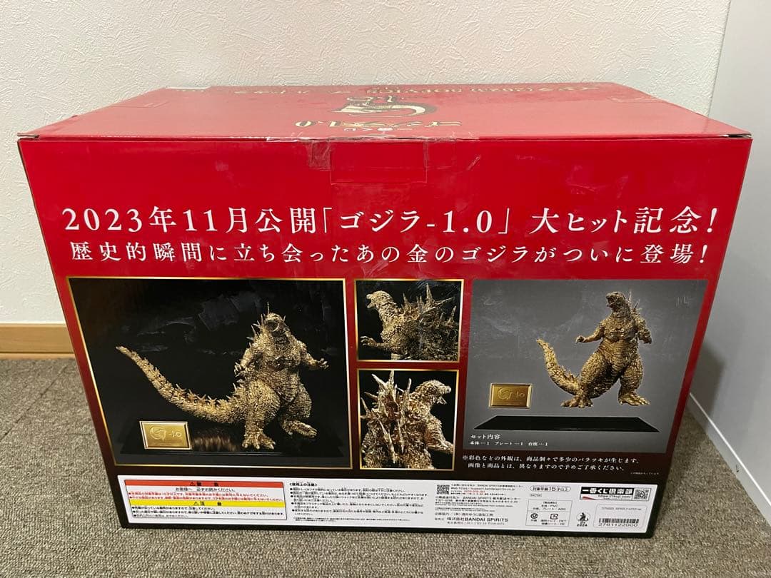 【開封品】ゴジラ (2023) SOFVICS ゴールドカラー ver.