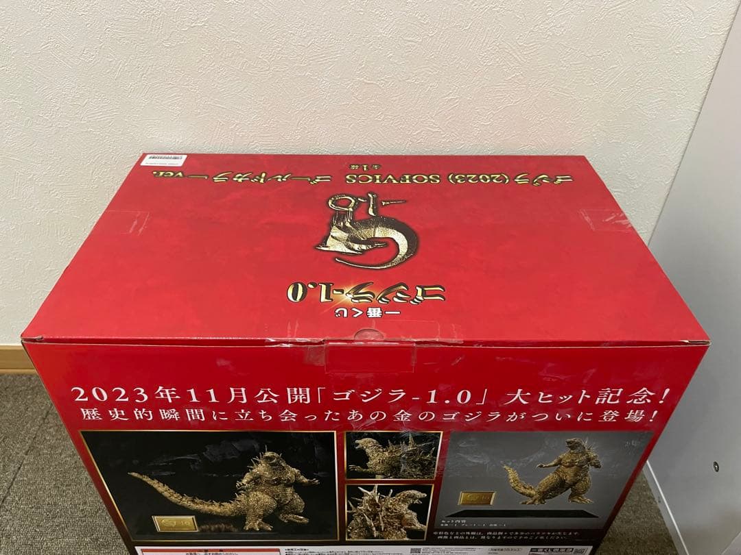 【開封品】ゴジラ (2023) SOFVICS ゴールドカラー ver.