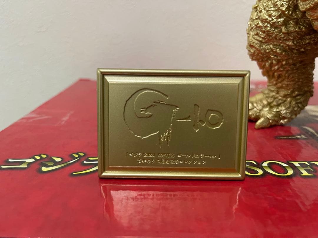 【開封品】ゴジラ (2023) SOFVICS ゴールドカラー ver.