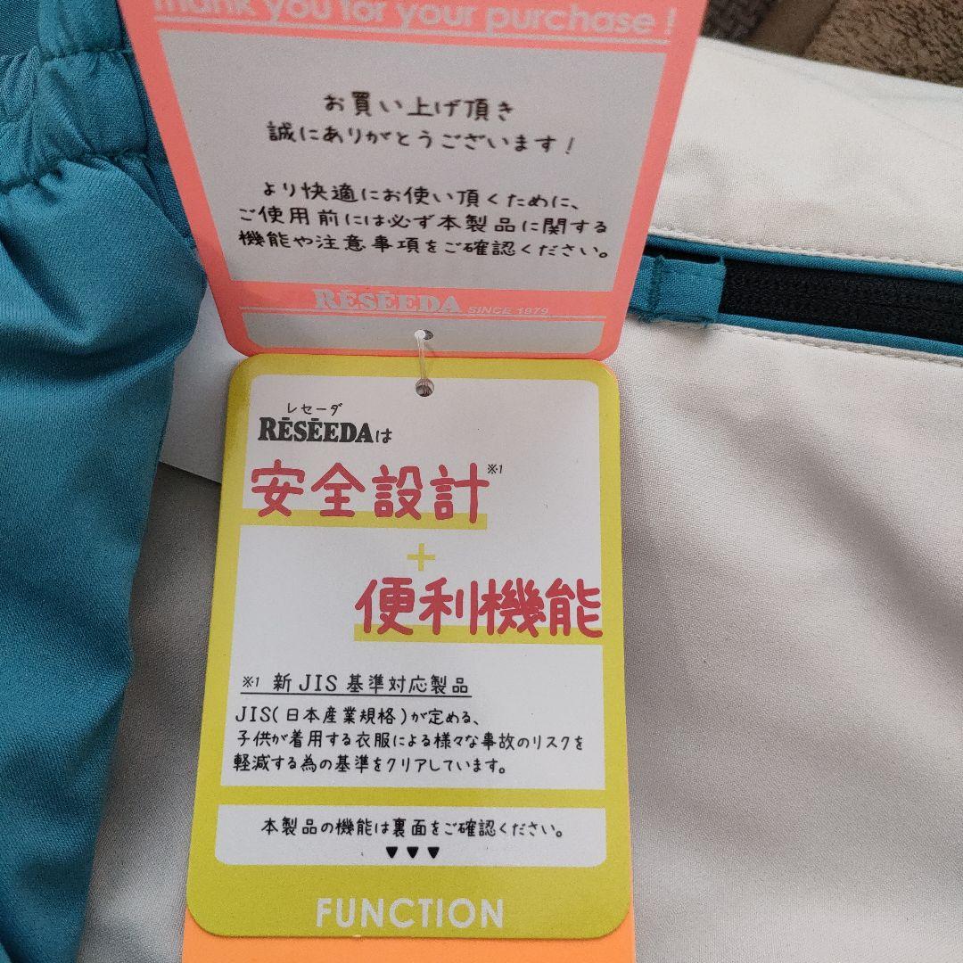 ★新品★RESEEDA 調節可能 上下セット 140サイズ スノーウェア