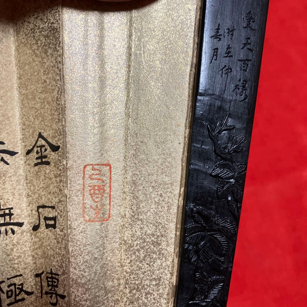 エ*ン様 茶道具　中国　山水画扇　47㎝　大きめの扇子　茶道具