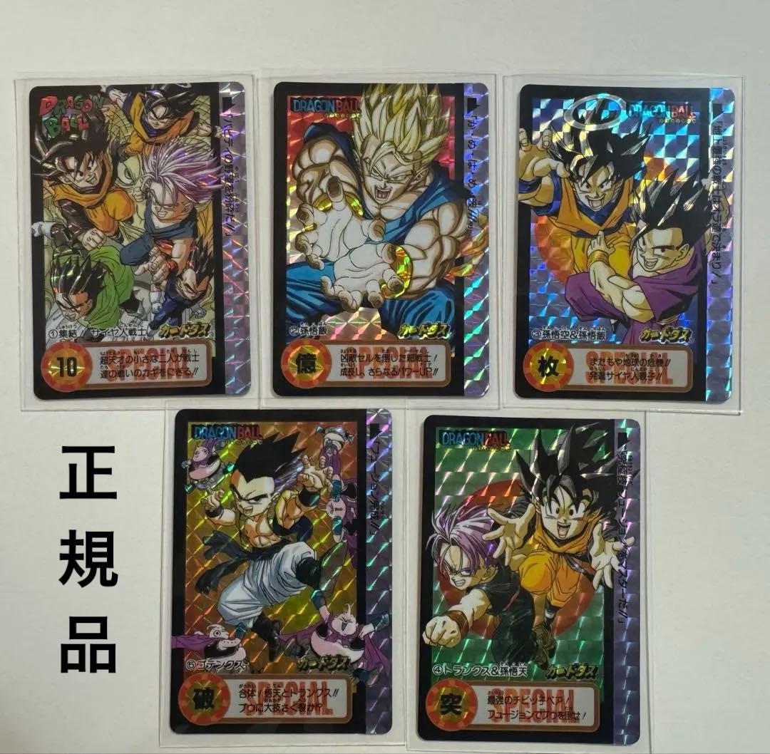 ドラゴンボールカードダス 10億枚突破記念 究極博5枚＋キラカード【まとめ売り】