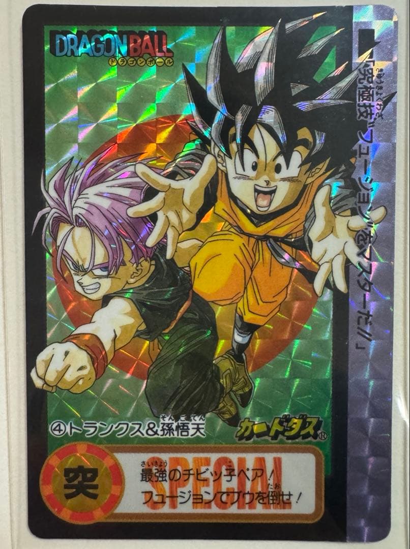 ドラゴンボールカードダス 10億枚突破記念 究極博5枚＋キラカード【まとめ売り】
