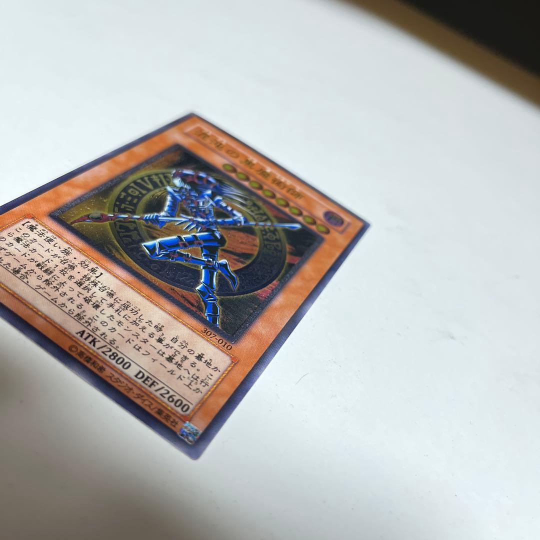 混沌の黒魔術師　307-010