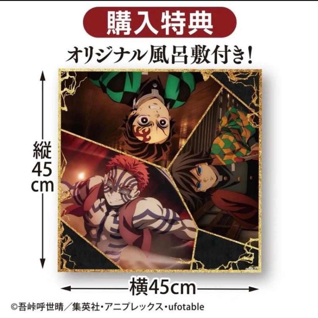 【限定300名当選品含む】鬼滅の刃 非売品＆劇場版入場者特典 など3点セット
