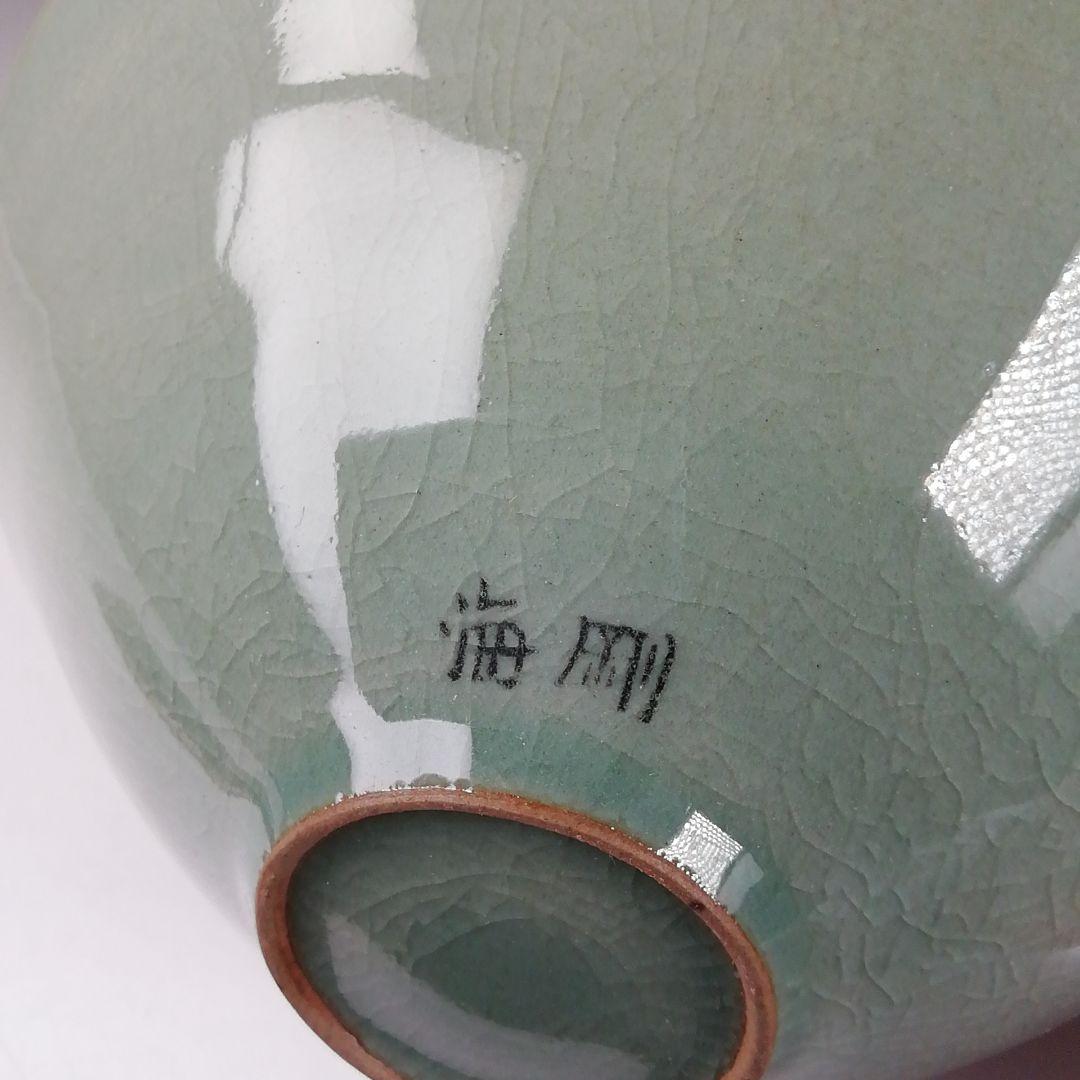Ｔ８２８　茶碗　『高麗青磁　雲鶴文』『韓国人間国宝　柳根塋 作』　共箱　茶道具