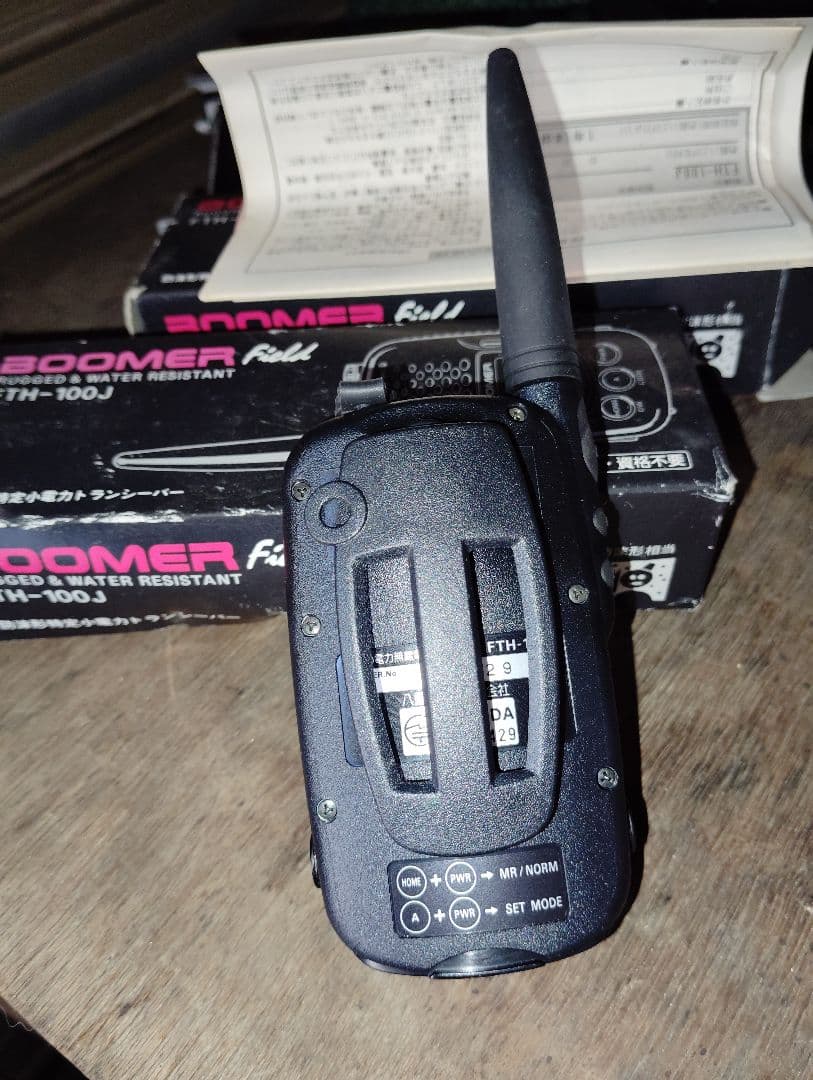 YAESU FT-817 八重洲無線 新品トランシーバー２個付き