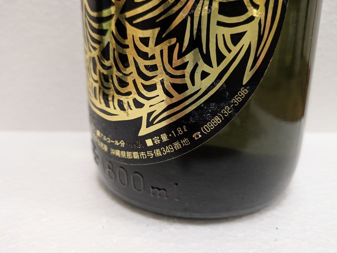 本場泡盛 太平 43度 古酒 ビンテージ