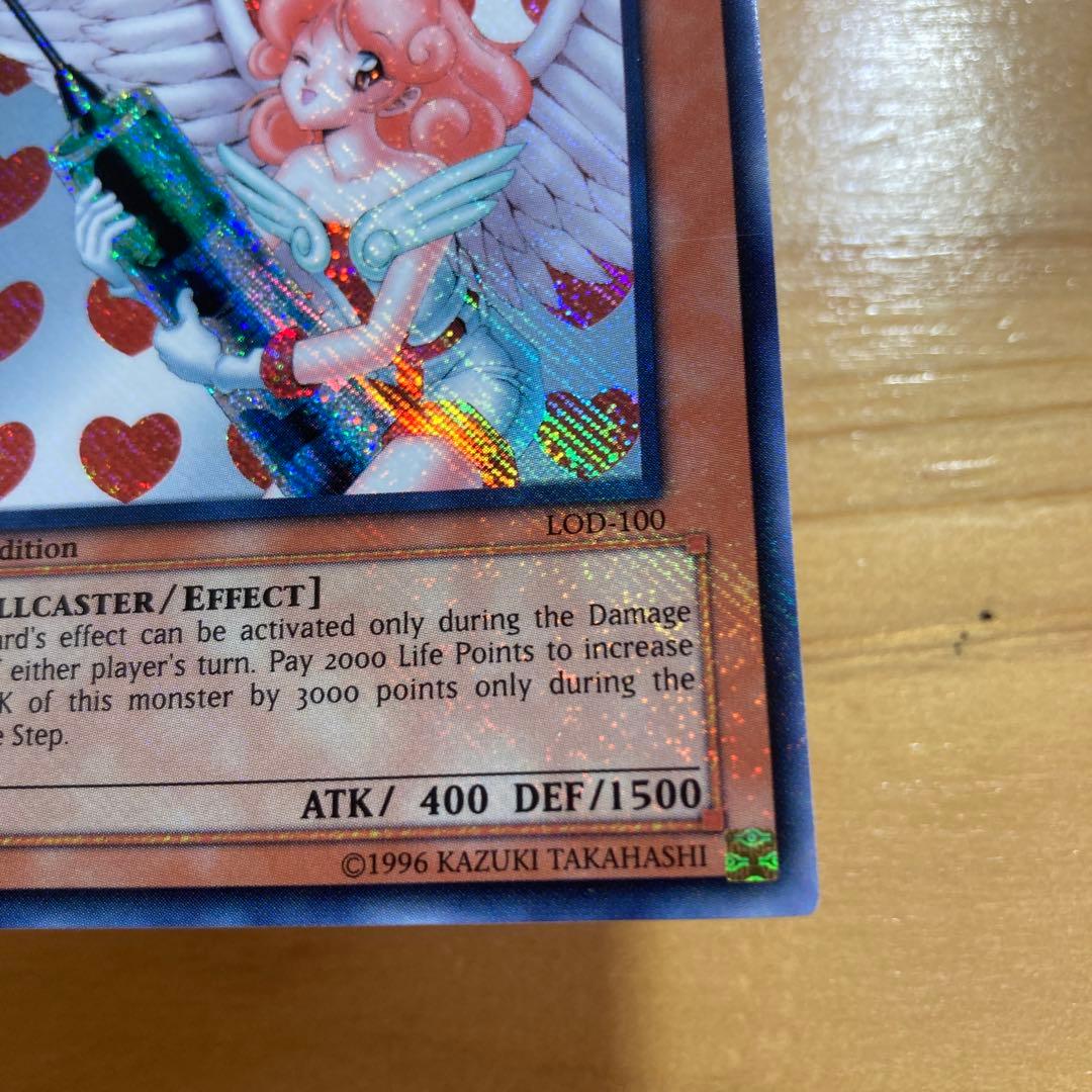 美品　遊戯王 お注射天使リリー 旧アジア版シークレット 1