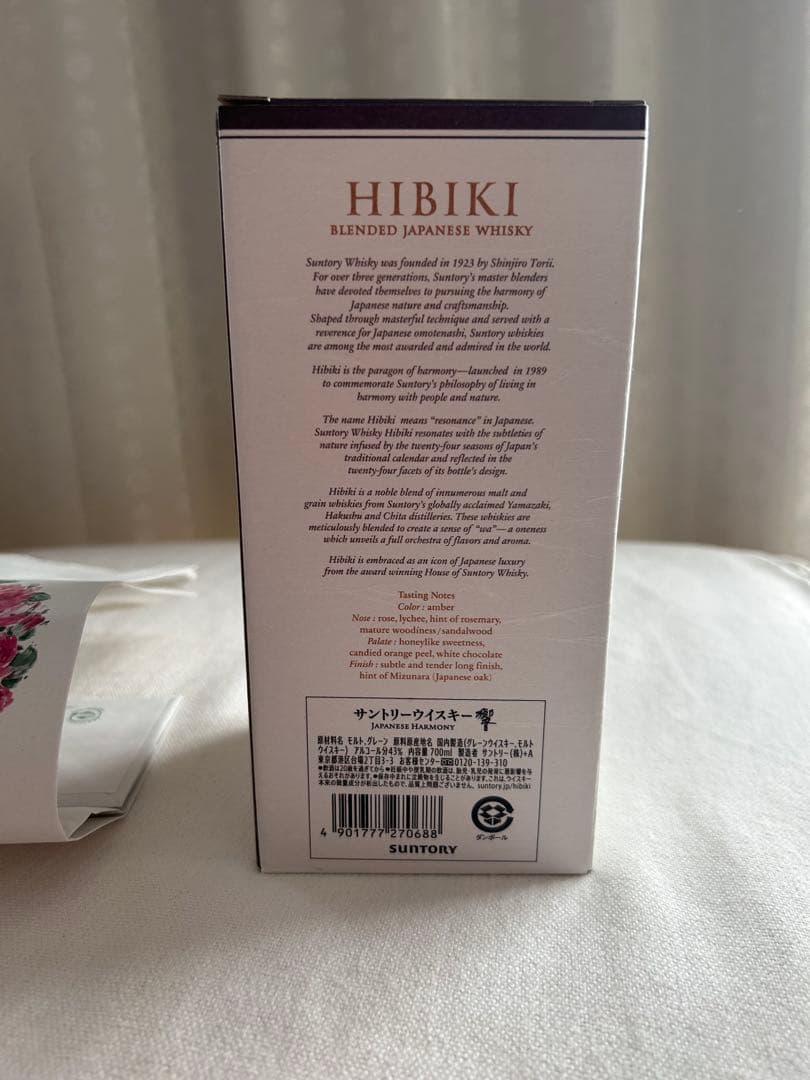 響　JAPANese HARMONY