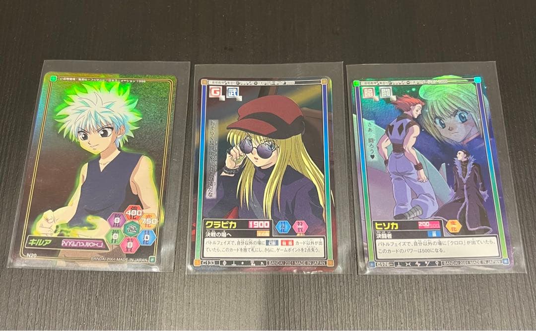 クラピカ　キルア　クロロ　ヒソカハンターハンターカードダス　三枚セット
