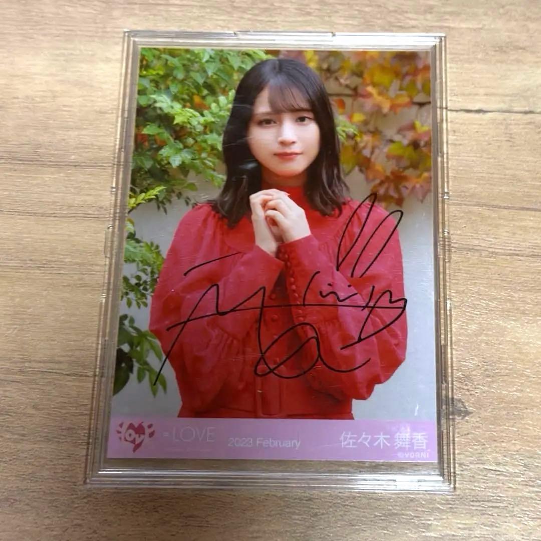 佐々木舞香　生写真　直筆　トリガーMV衣装　チュウ