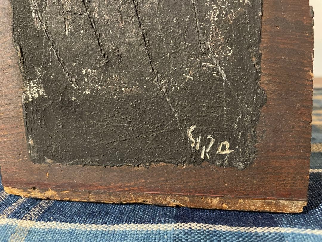 辻村史郎　板絵