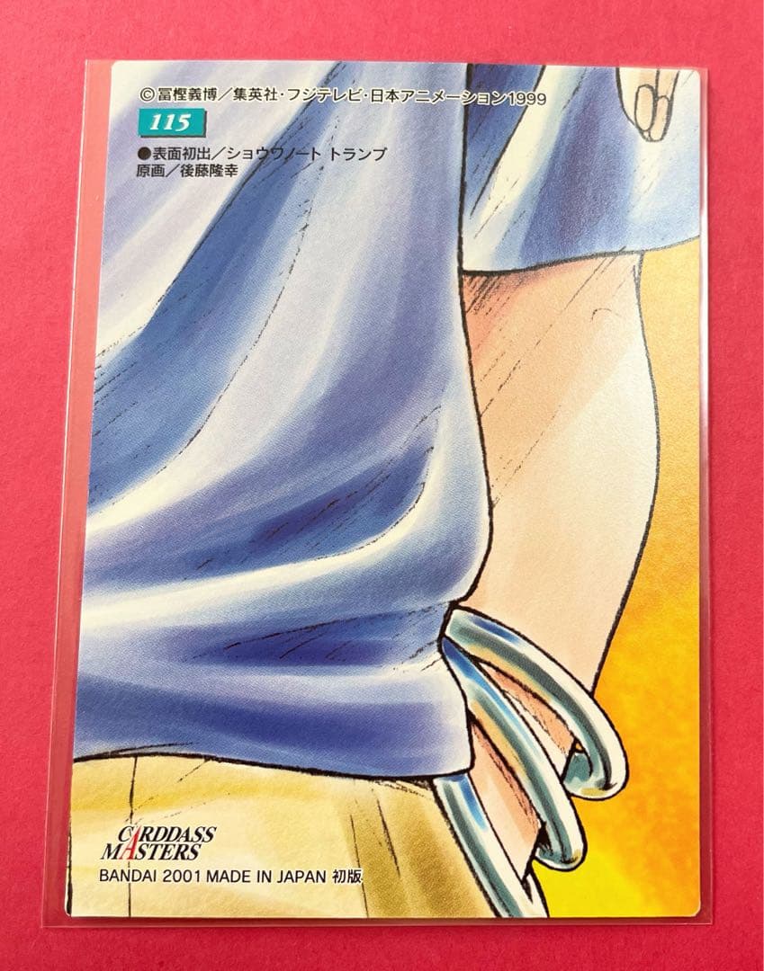 HUNTER×HUNTER カードダス　115 クラピカ　旧アニメ版　初版