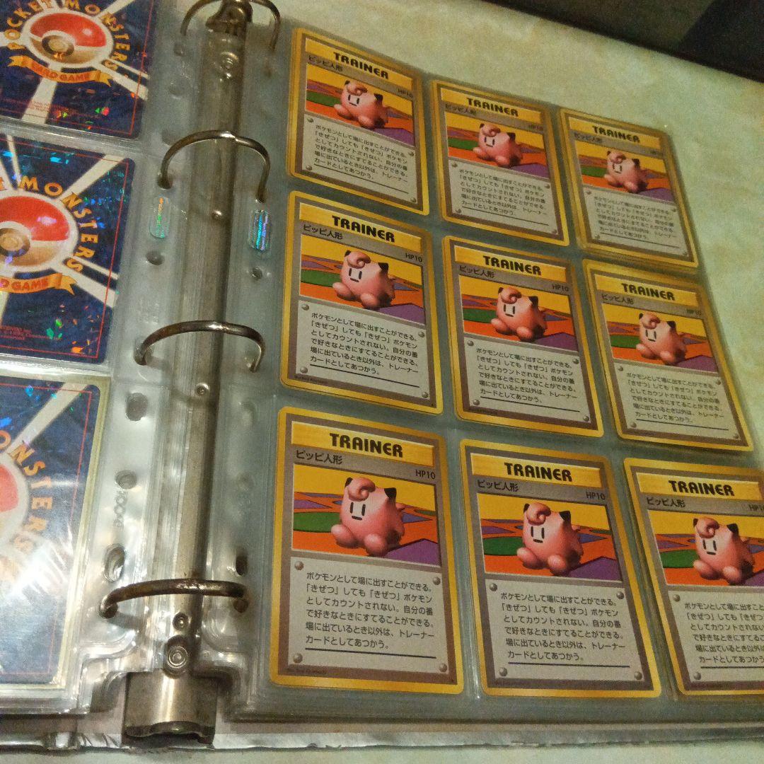 ピッピ人形 9枚セット パターン2